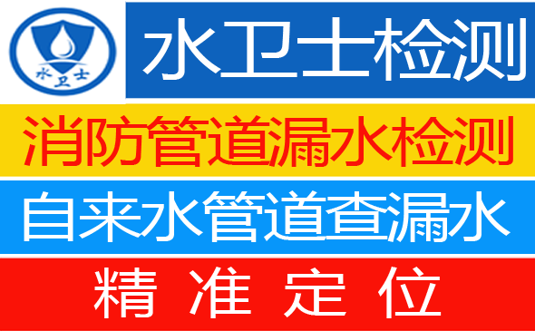 扶余暗管漏水检测